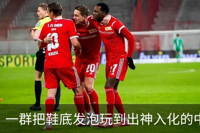 一群把鞋底发泡玩到出神入化的中国代工厂惊呆耐克总部。