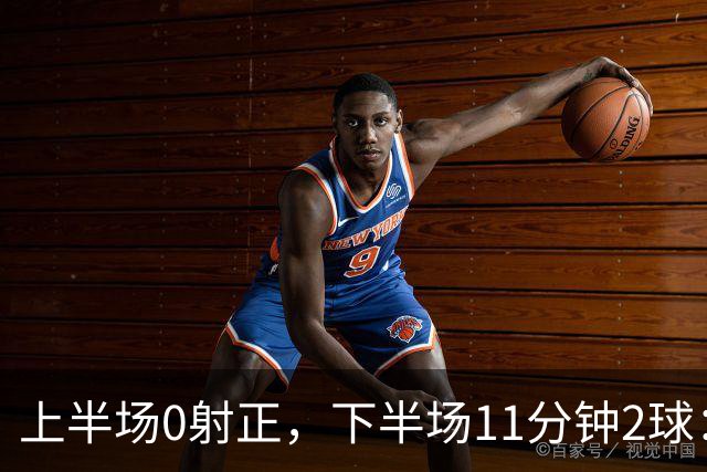 上半场0射正，下半场11分钟2球：纽卡第七了