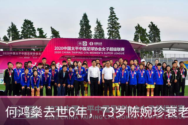 何鸿燊去世6年，73岁陈婉珍衰老萎缩，66岁梁安琪风光依旧,差距大