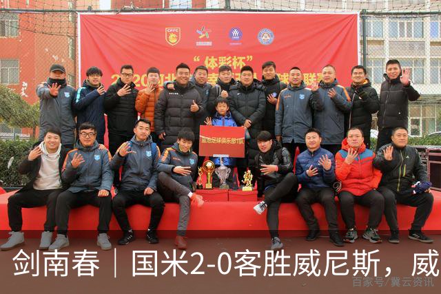 剑南春｜国米2-0客胜威尼斯，威尼斯两送乌龙+两球被吹