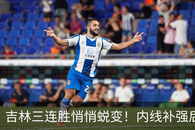 吉林三连胜悄悄蜕变！内线补强后，辽宁新援即插即用，防守也进步