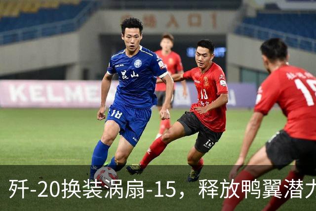 歼-20换装涡扇-15，释放鸭翼潜力，F-22还能领先多久？