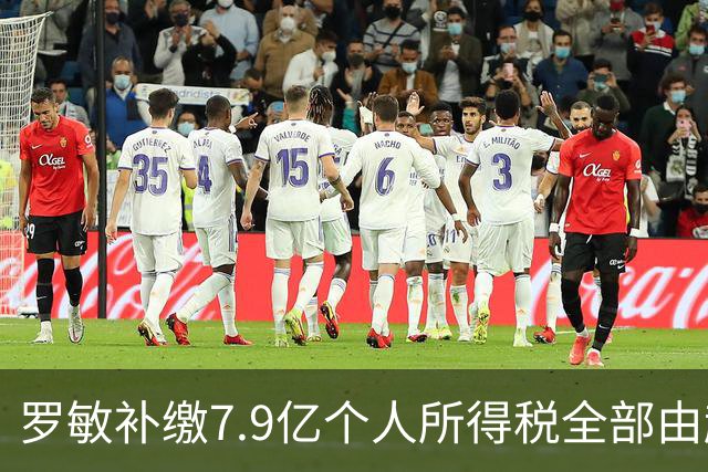 罗敏补缴7.9亿个人所得税全部由趣店承担 营收仅800万归母净利4.17亿靠金融资产托底