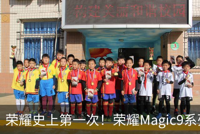荣耀史上第一次！荣耀Magic9系列累计销量超越今年所有安卓旗舰新品
