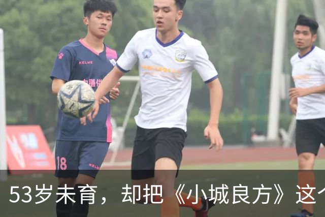 53岁未育，却把《小城良方》这个母亲演的如此动人，不愧是实力派